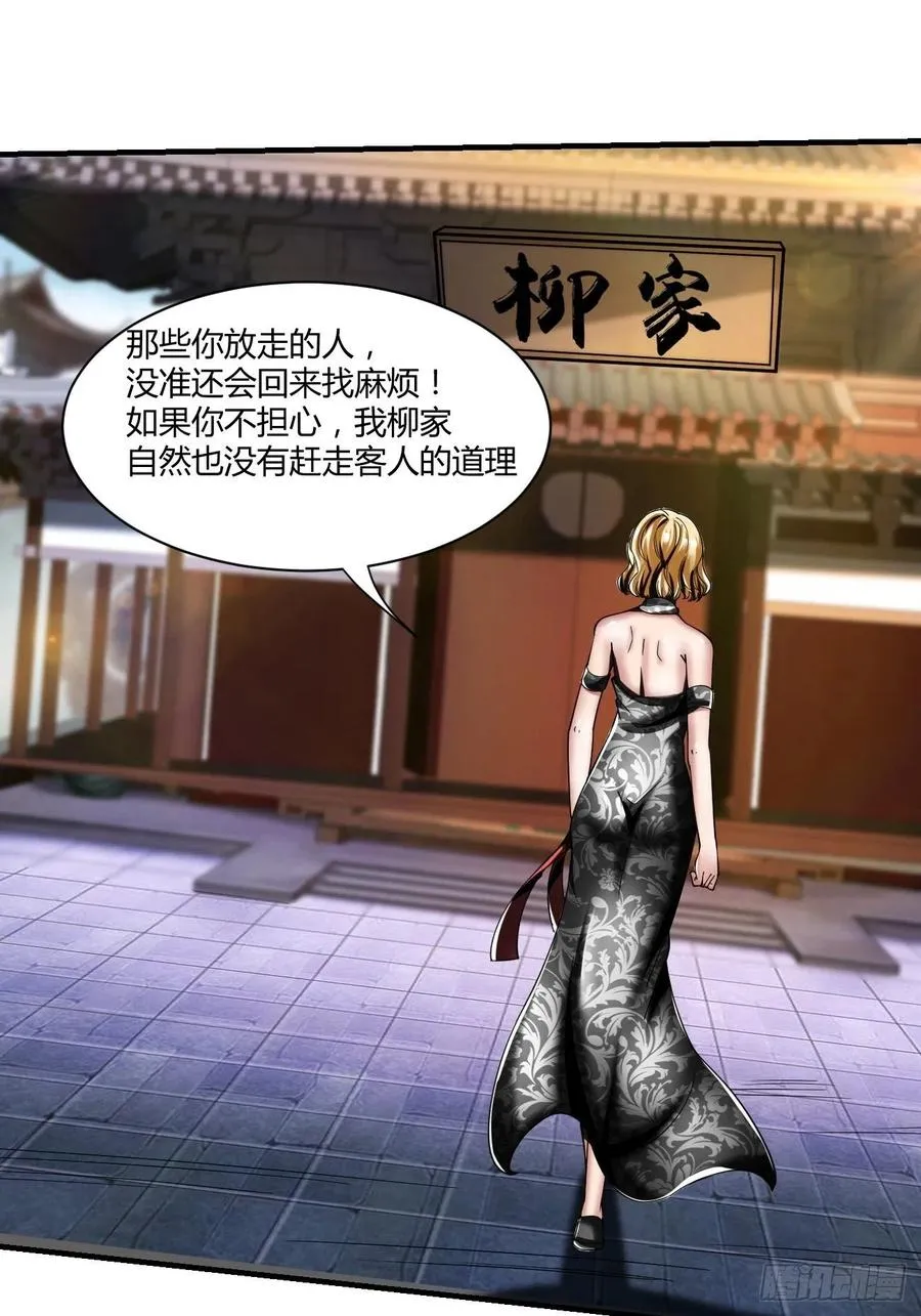 71下：狗 第16页