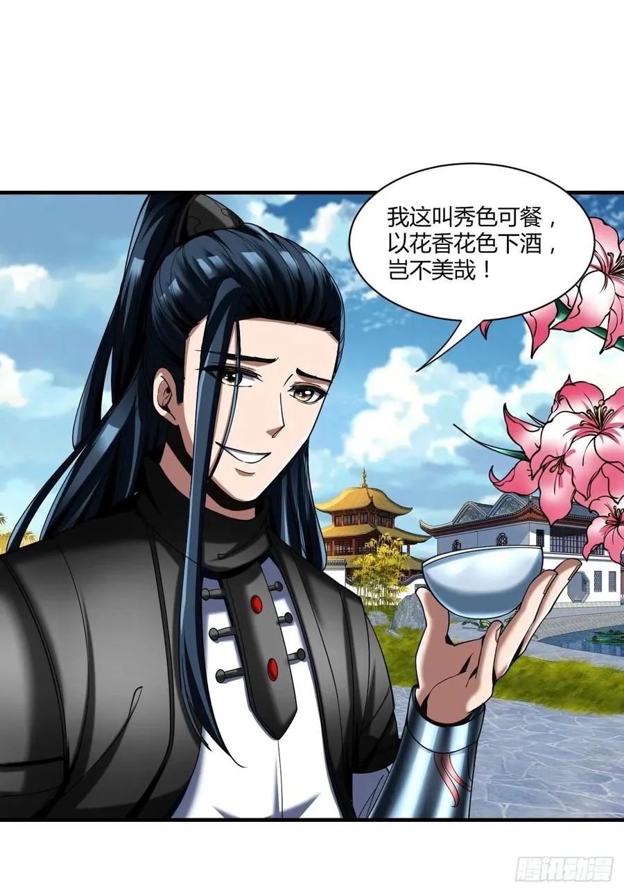 71下：狗 第24页