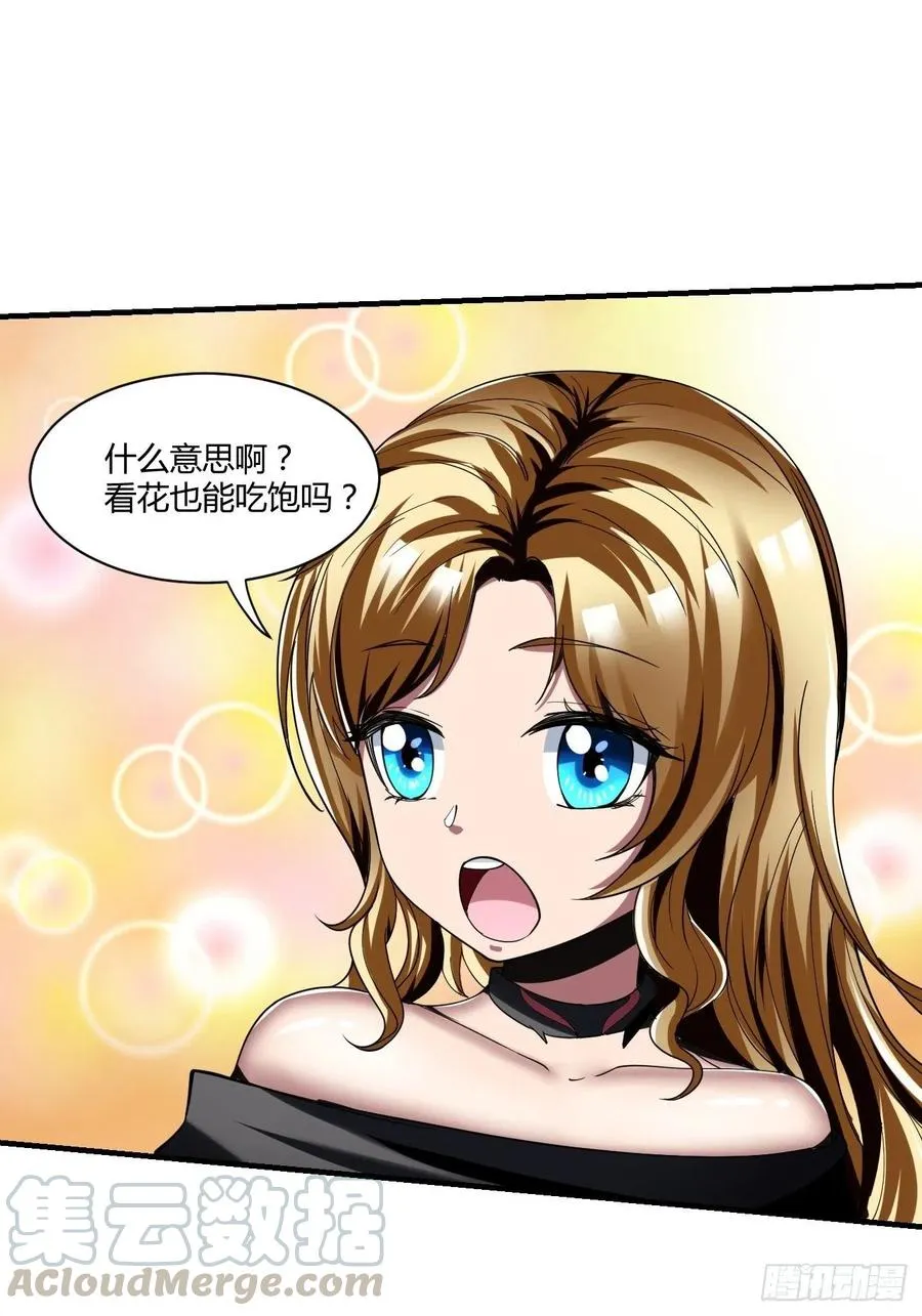 71下：狗 第25页