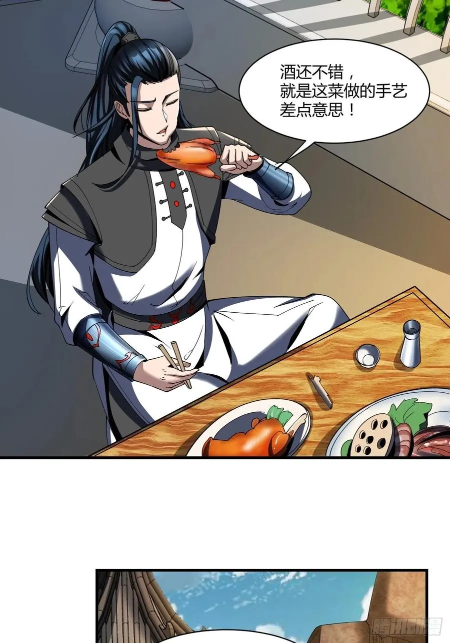 71下：狗 第28页