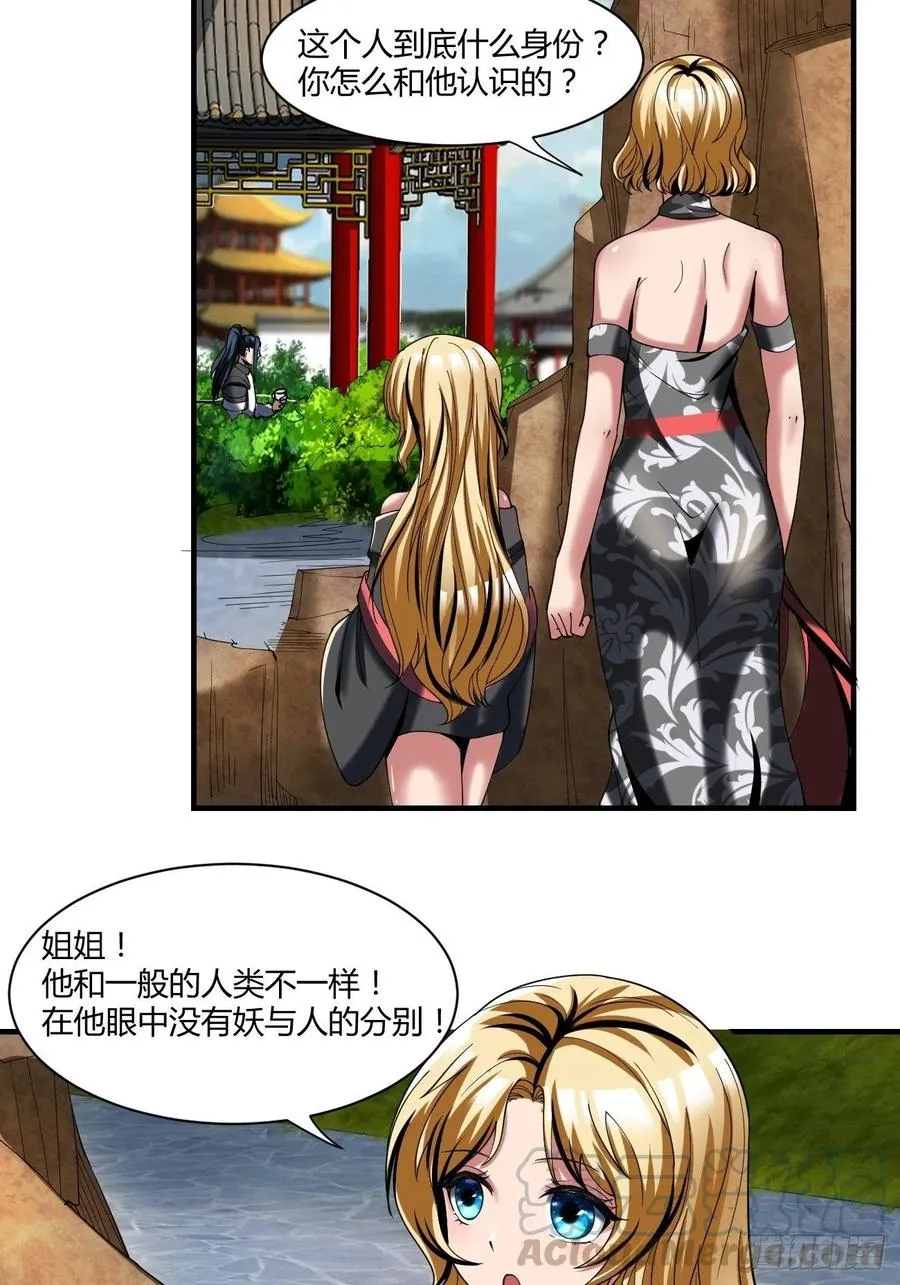 71下：狗 第29页