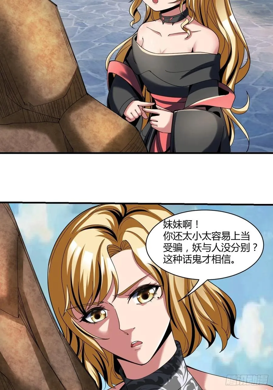 71下：狗 第30页