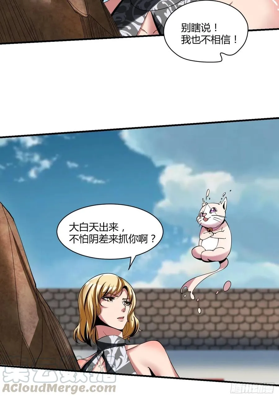 71下：狗 第31页