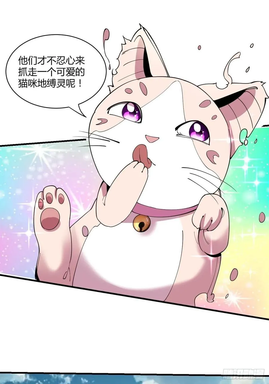 71下：狗 第32页