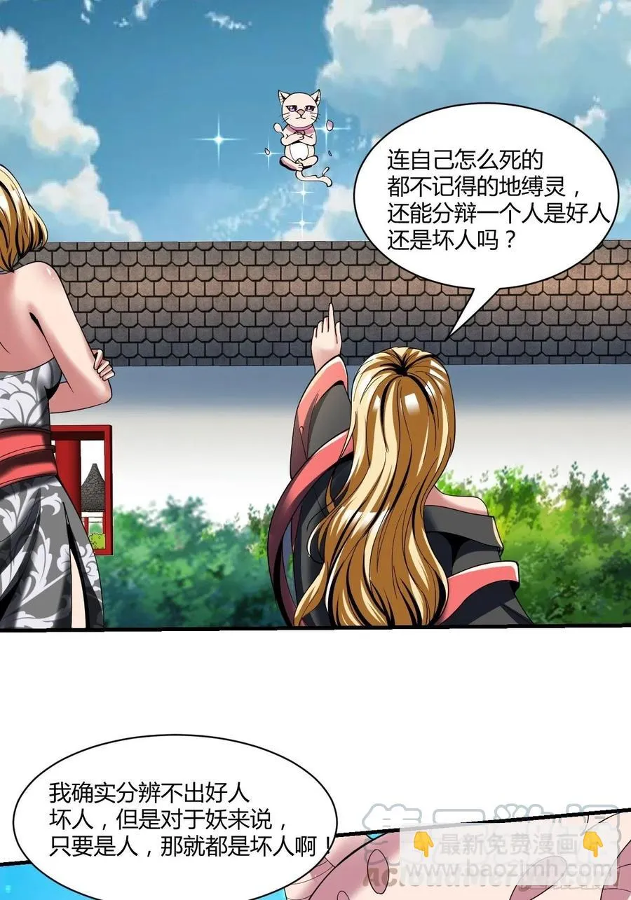 71下：狗 第33页