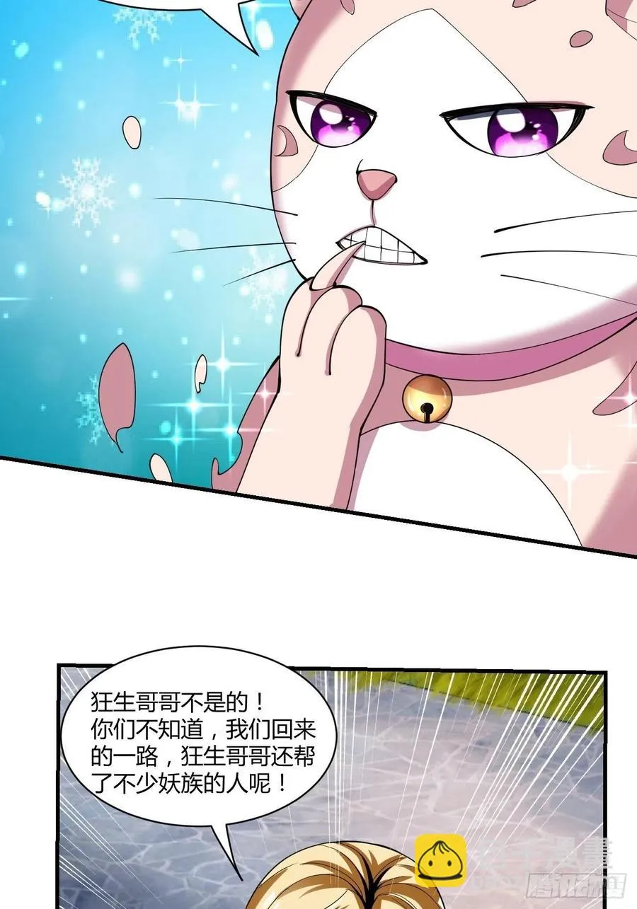 71下：狗 第34页