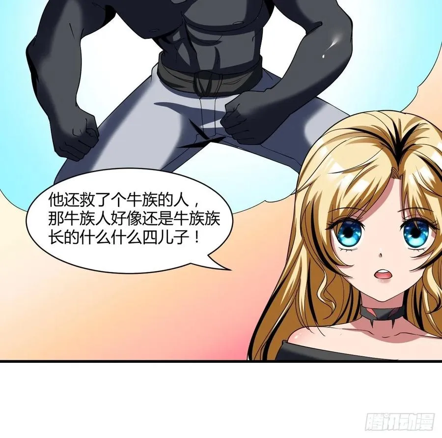 71下：狗 第36页