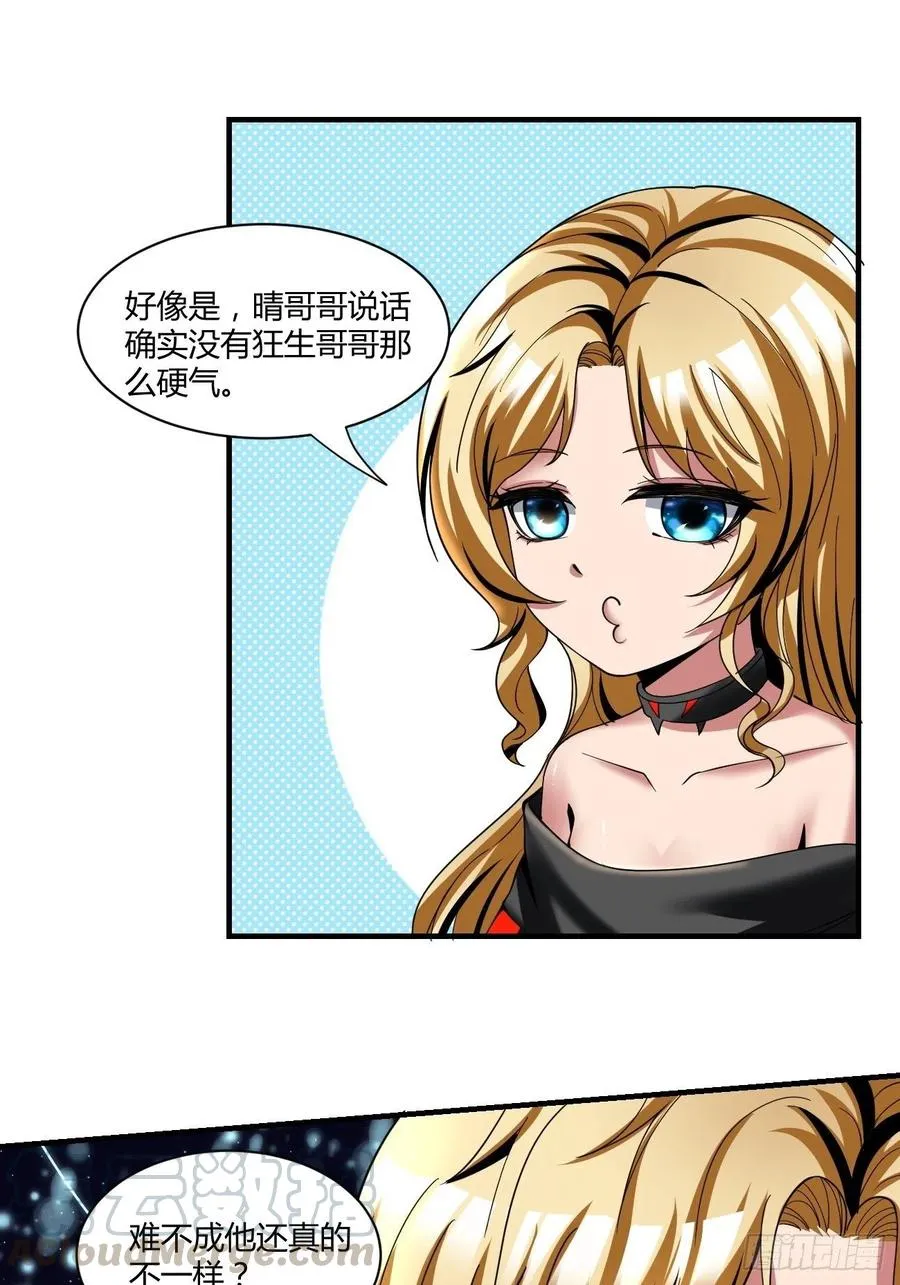 72：螃蟹 第3页