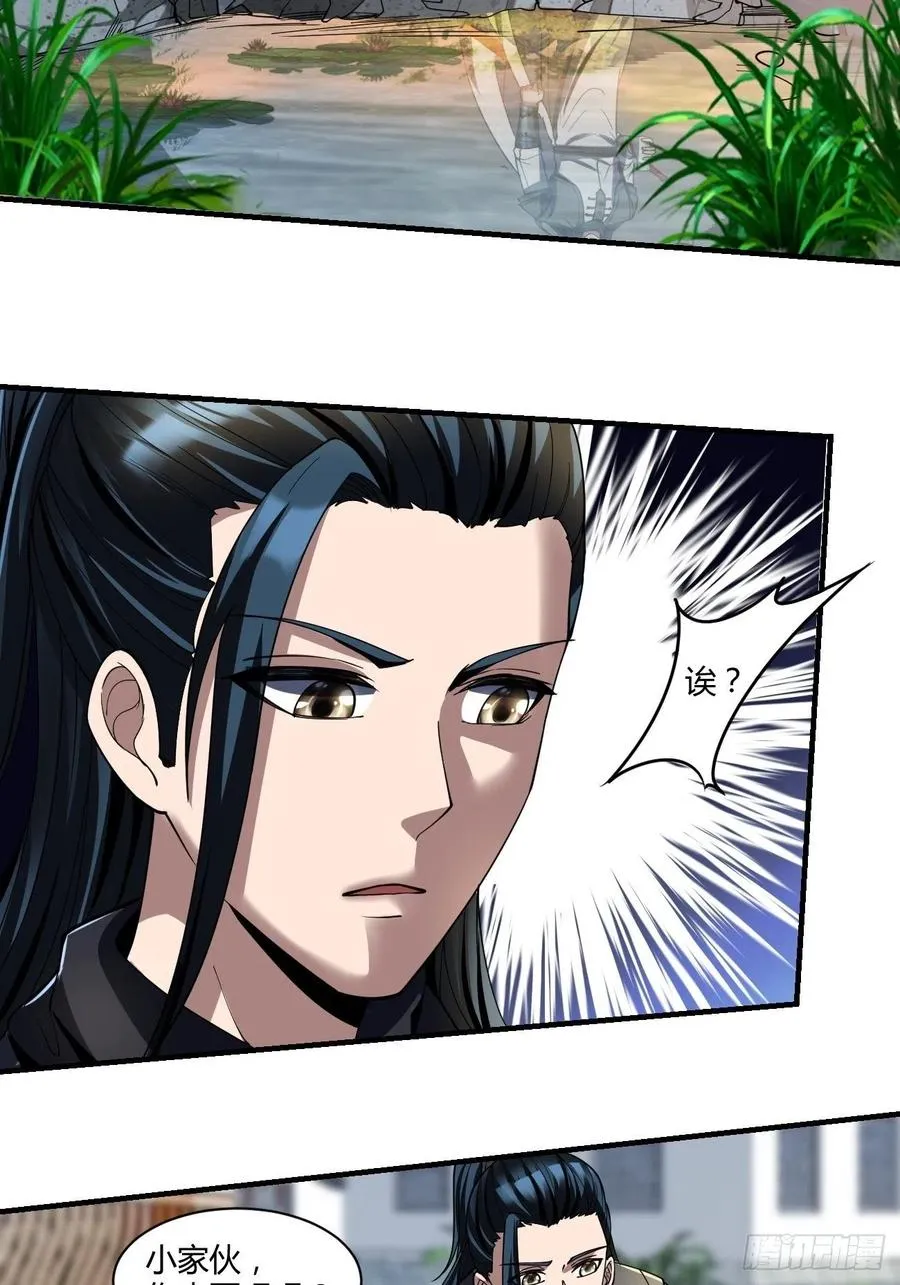 72：螃蟹 第6页