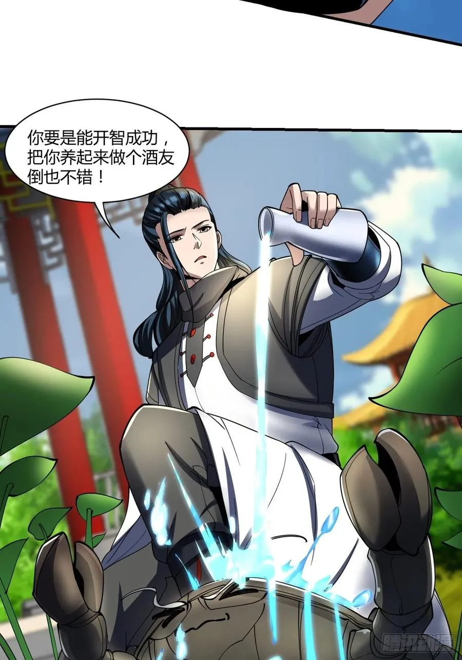 72：螃蟹 第10页