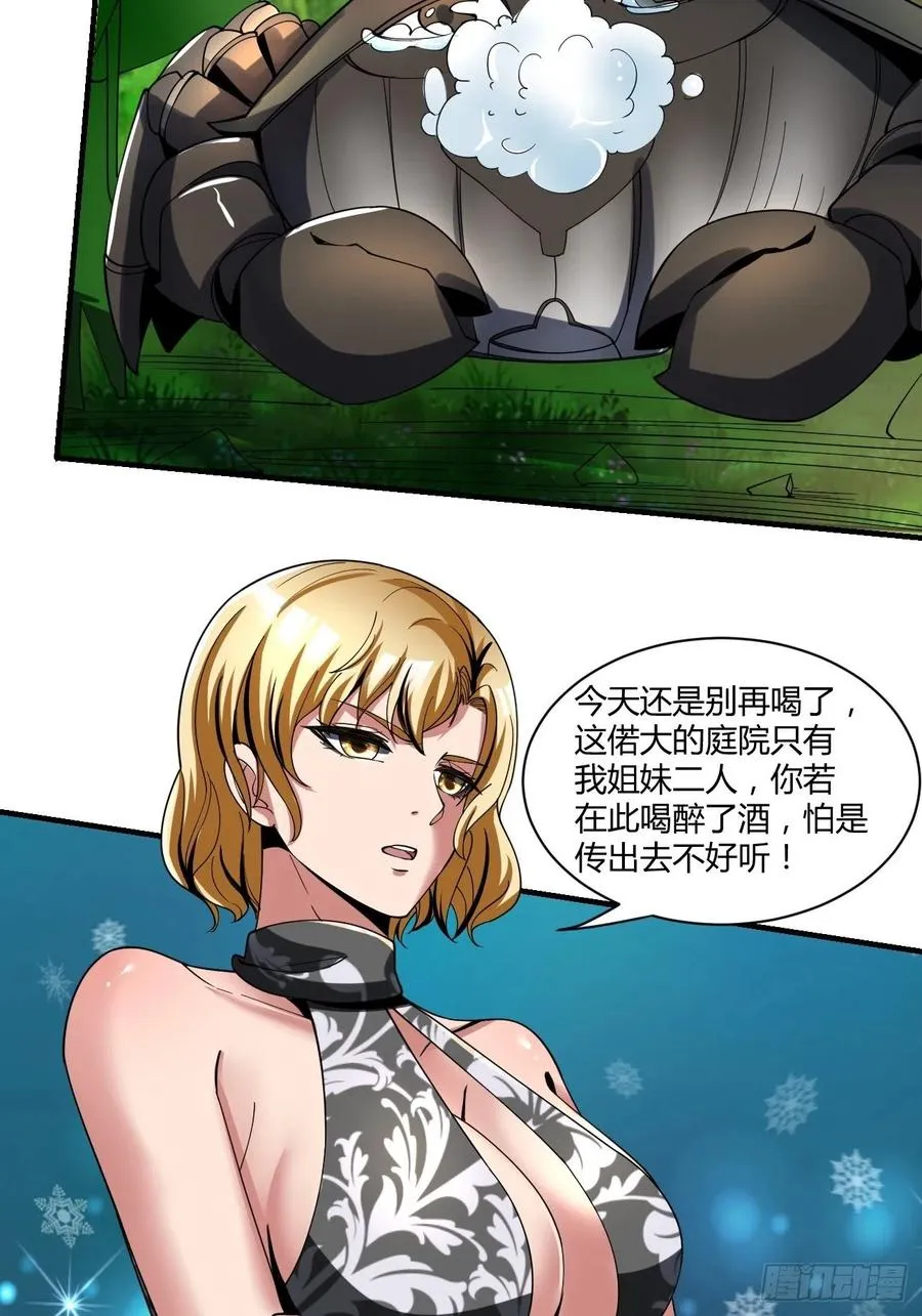 72：螃蟹 第14页