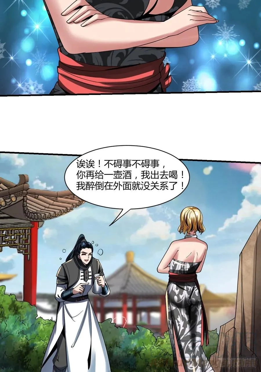 72：螃蟹 第15页