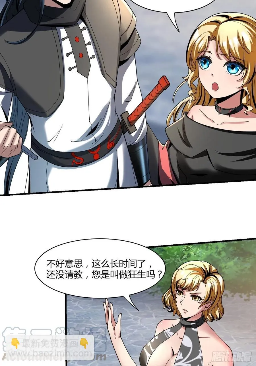 72：螃蟹 第17页