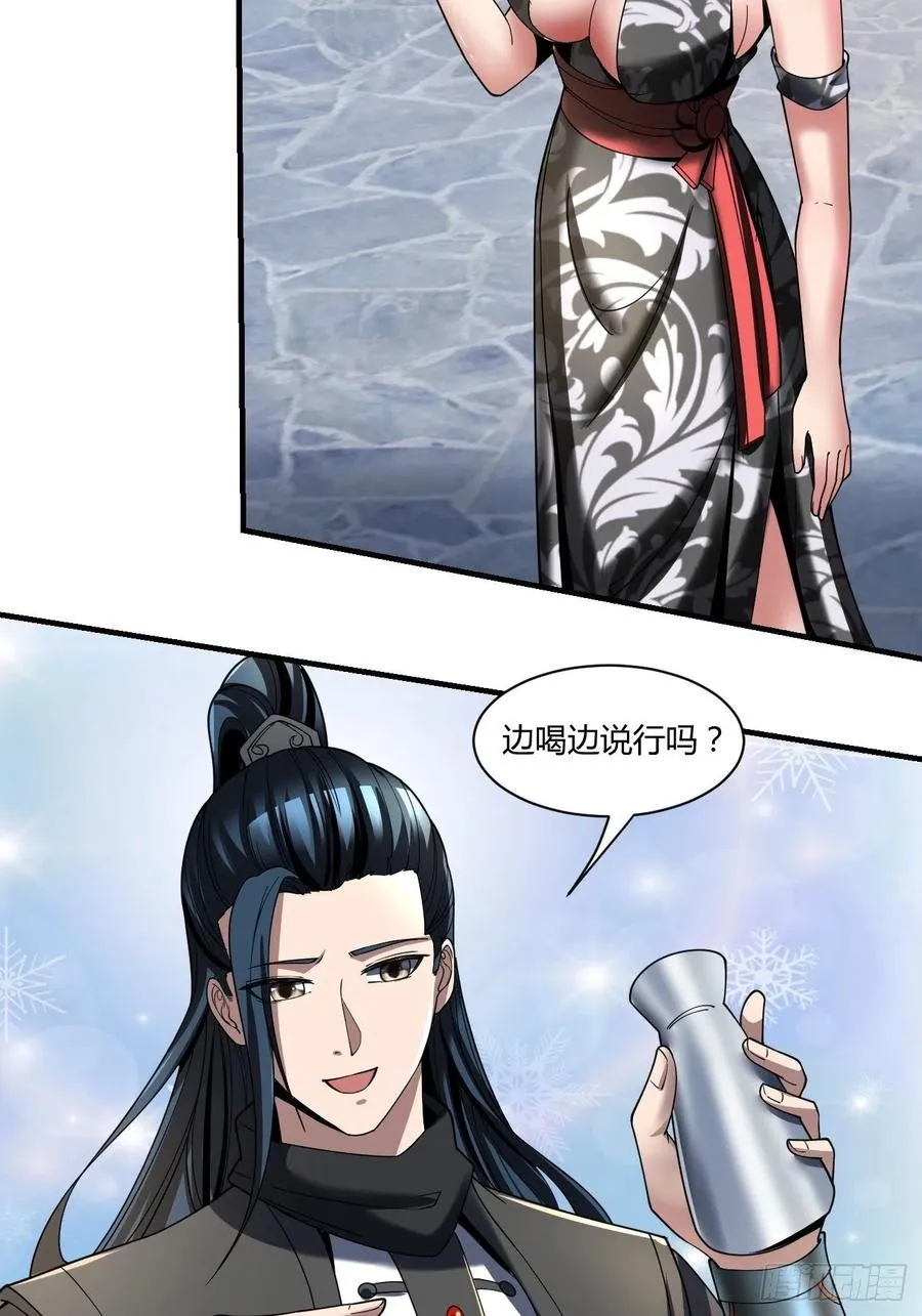 72：螃蟹 第18页