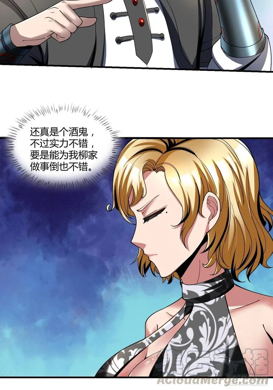 72：螃蟹 第19页