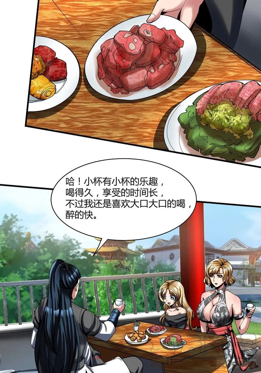 72：螃蟹 第23页