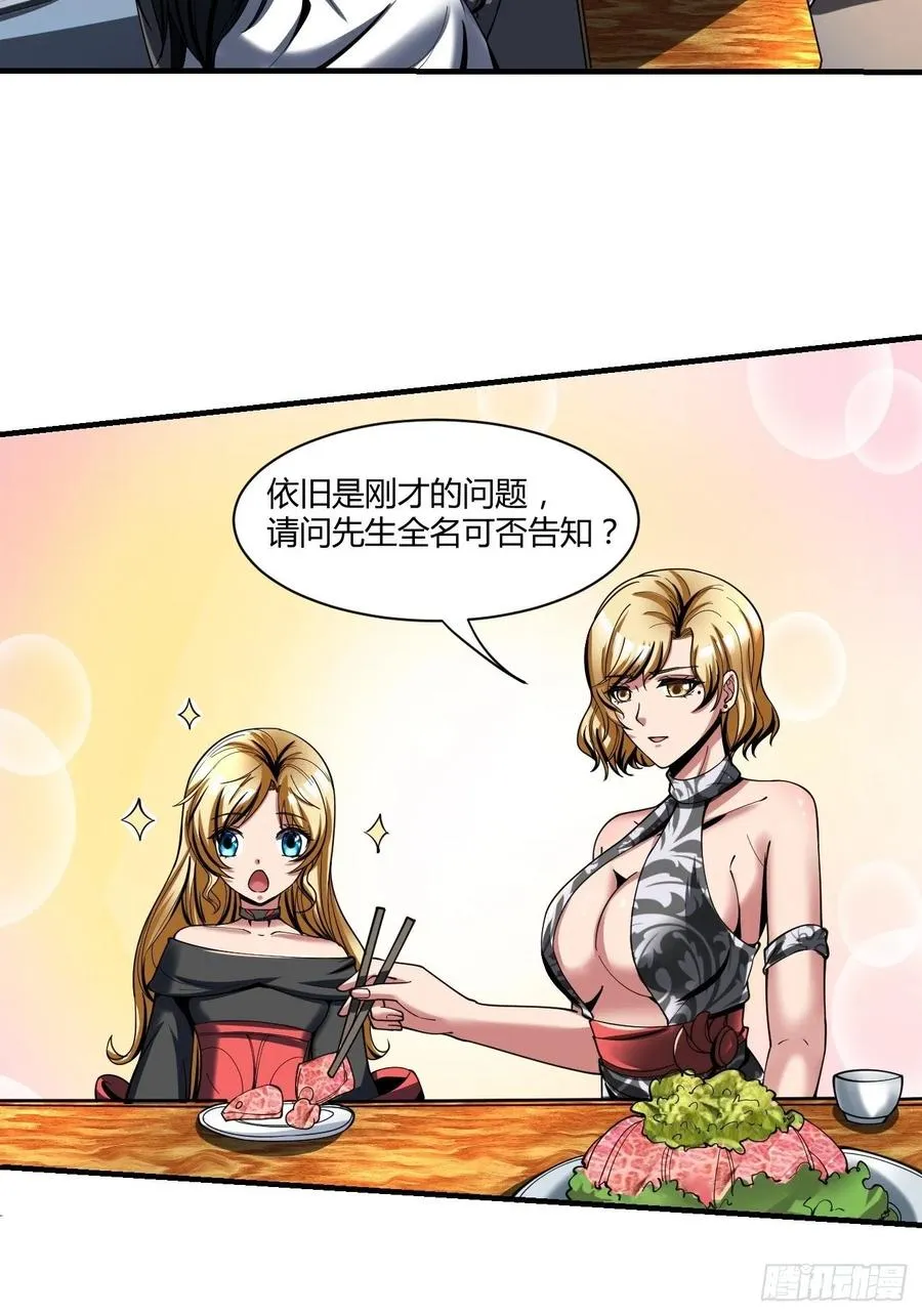 72：螃蟹 第24页