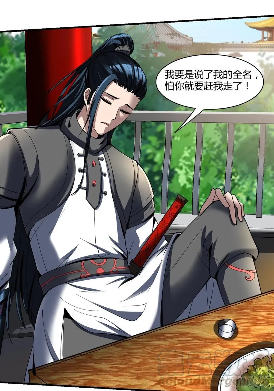 72：螃蟹 第25页