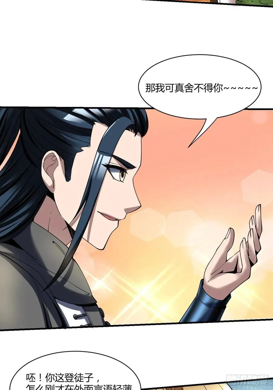72：螃蟹 第26页