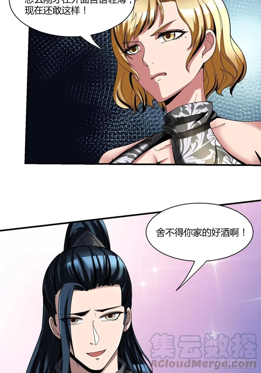 72：螃蟹 第27页