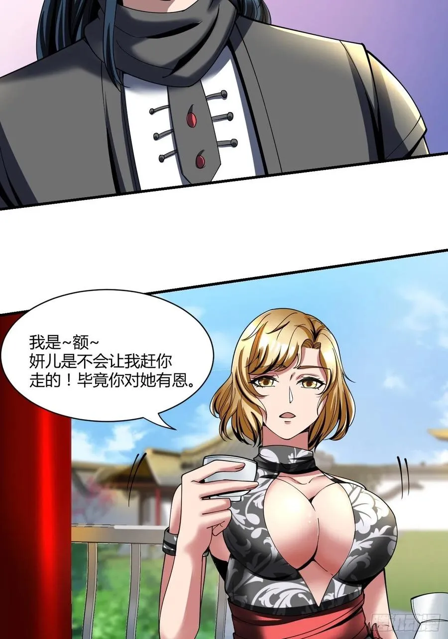 72：螃蟹 第28页