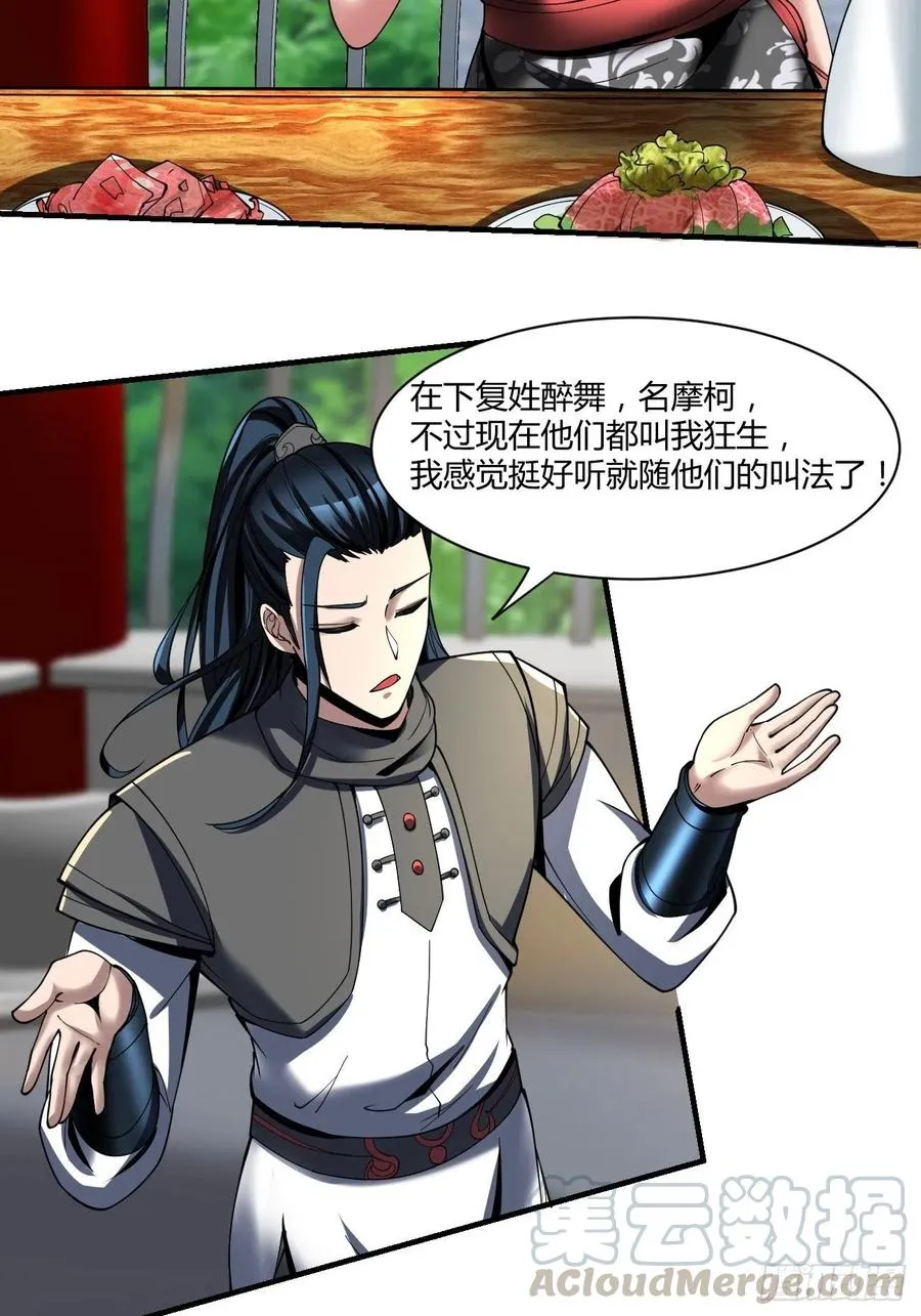 72：螃蟹 第29页