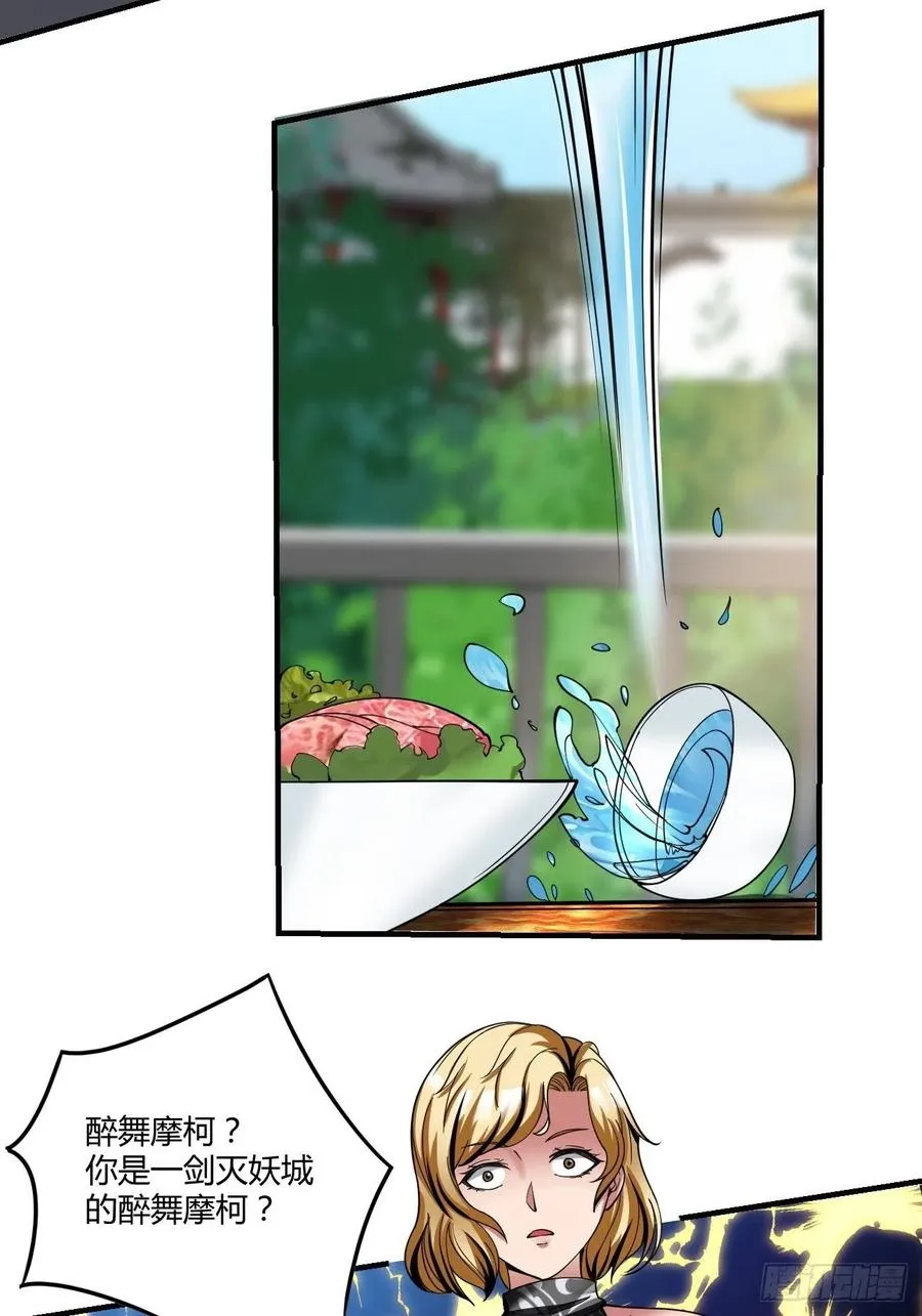 72：螃蟹 第30页