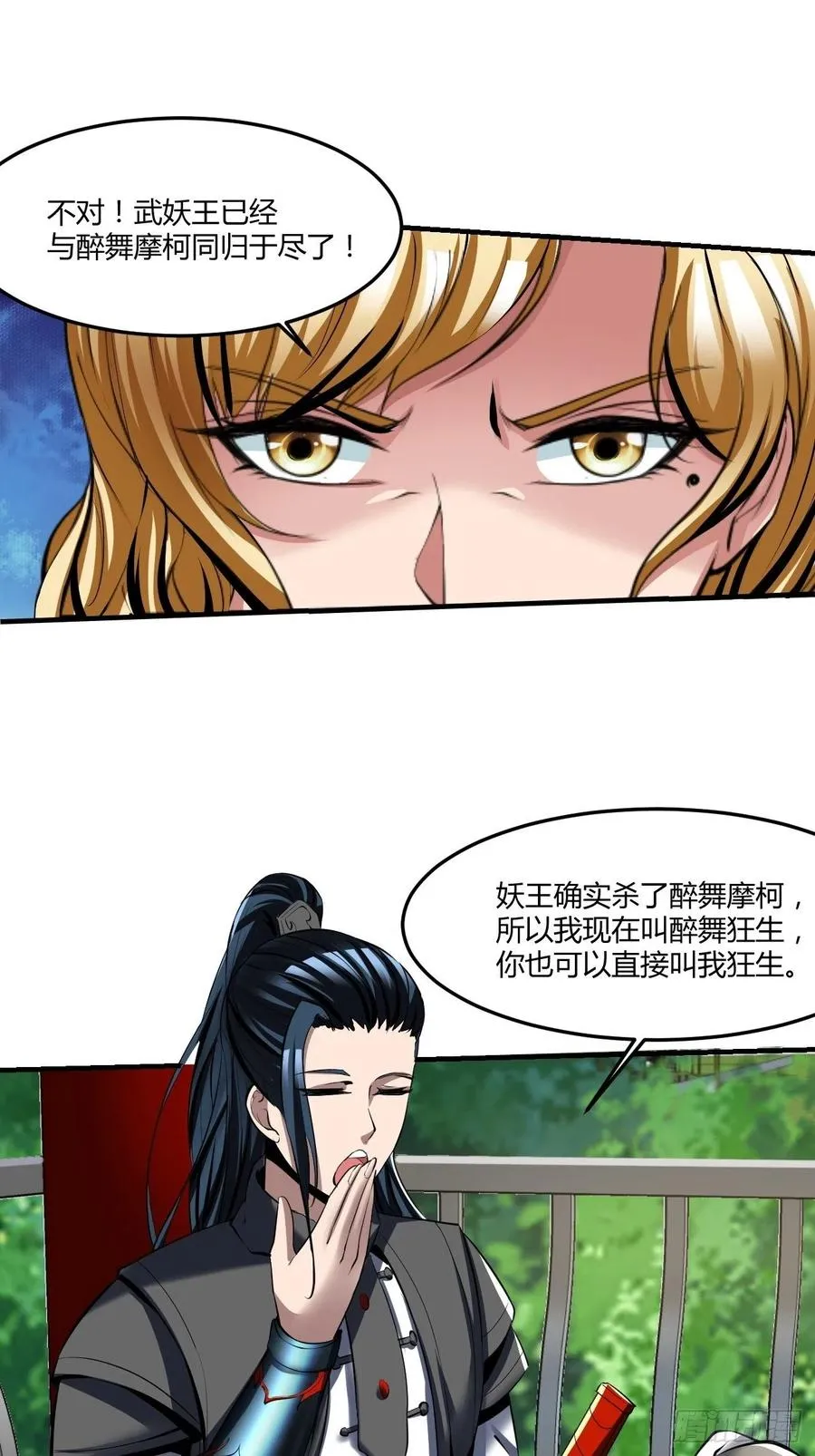72：螃蟹 第32页