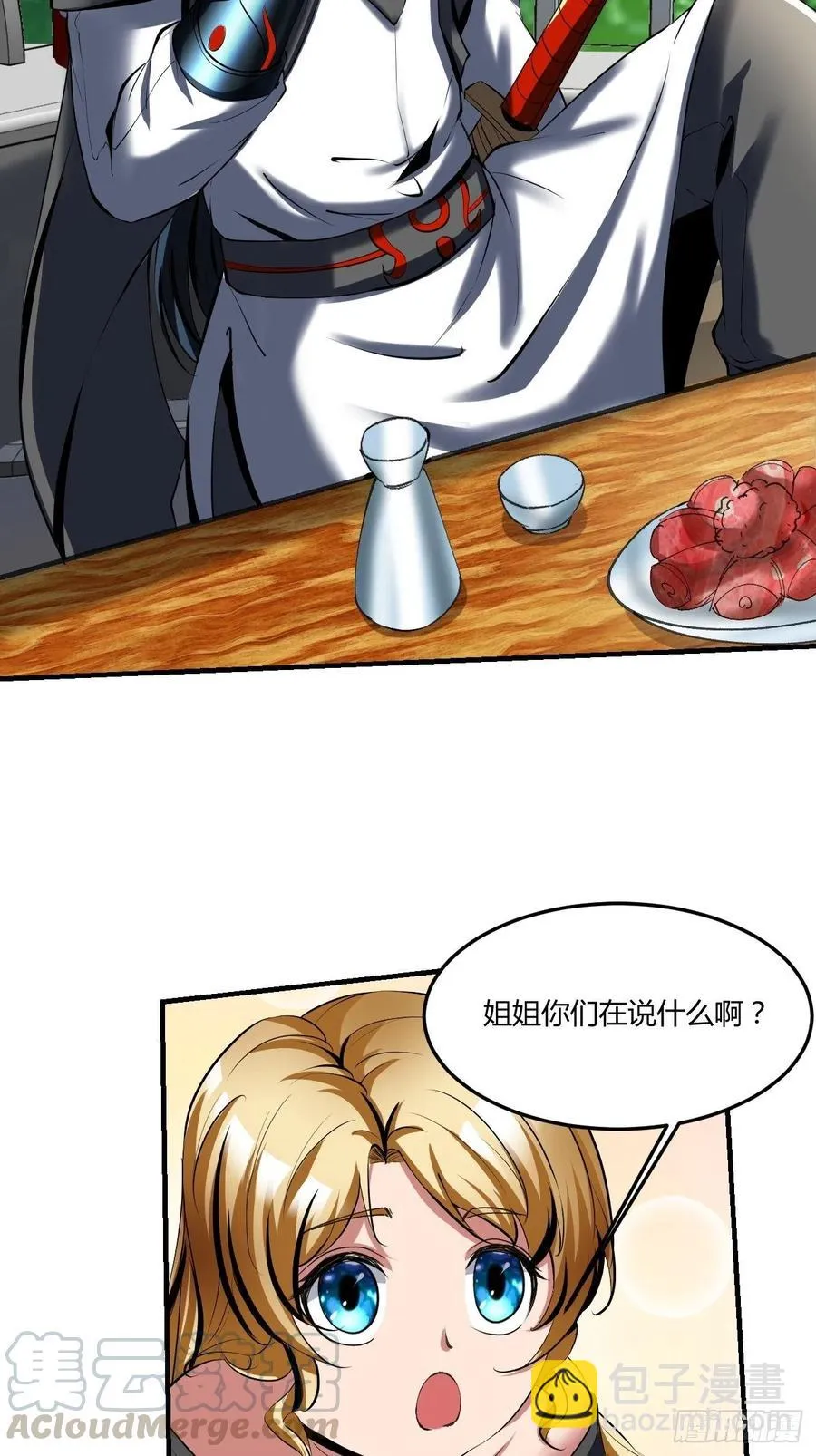 72：螃蟹 第33页