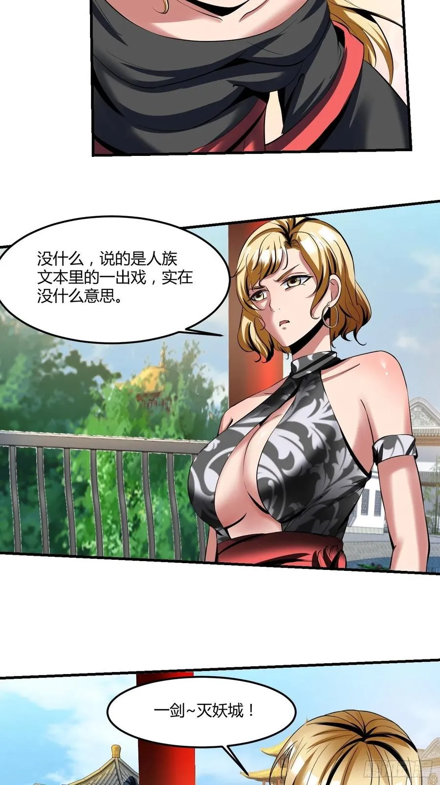 72：螃蟹 第34页