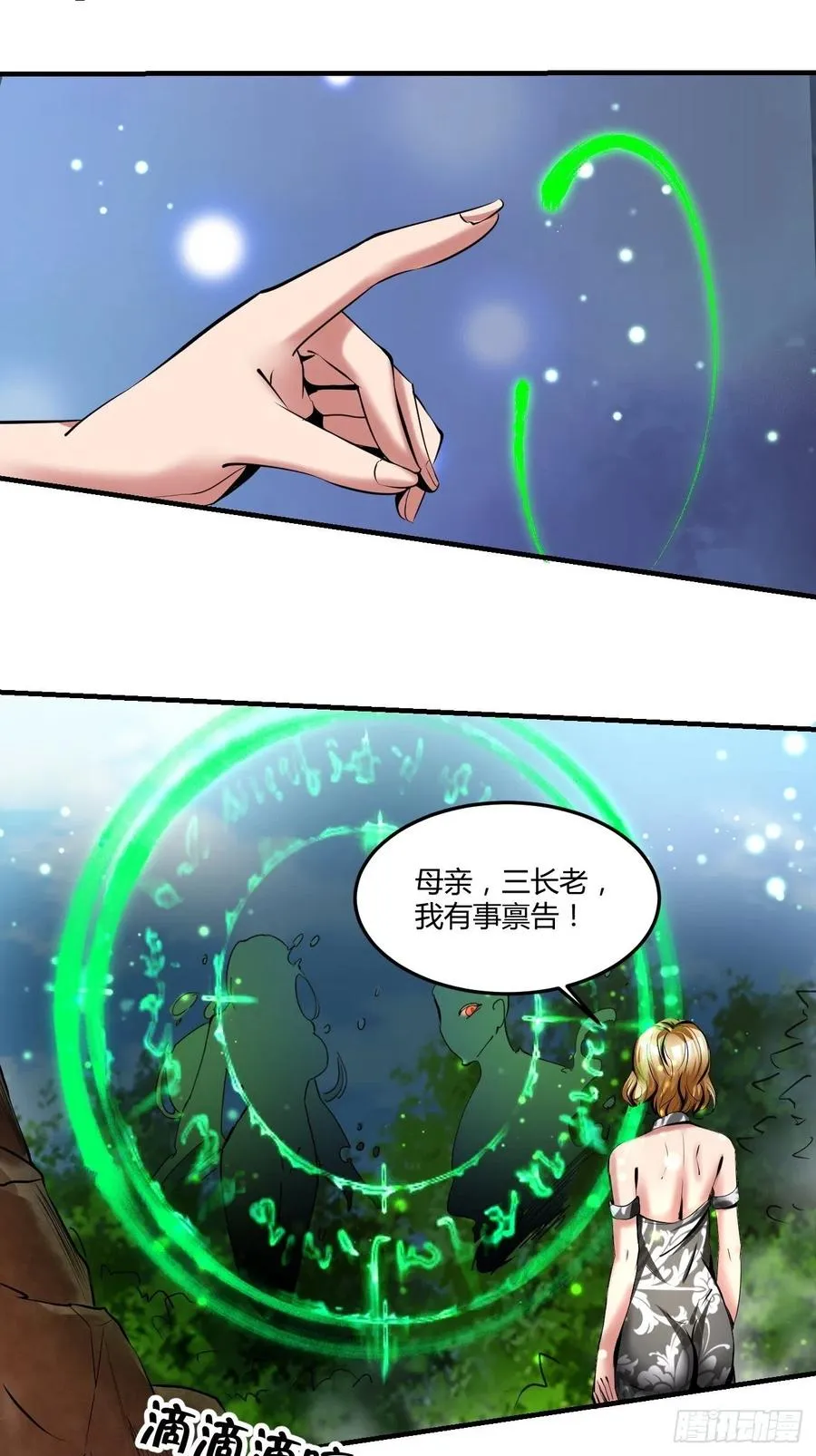 72：螃蟹 第36页