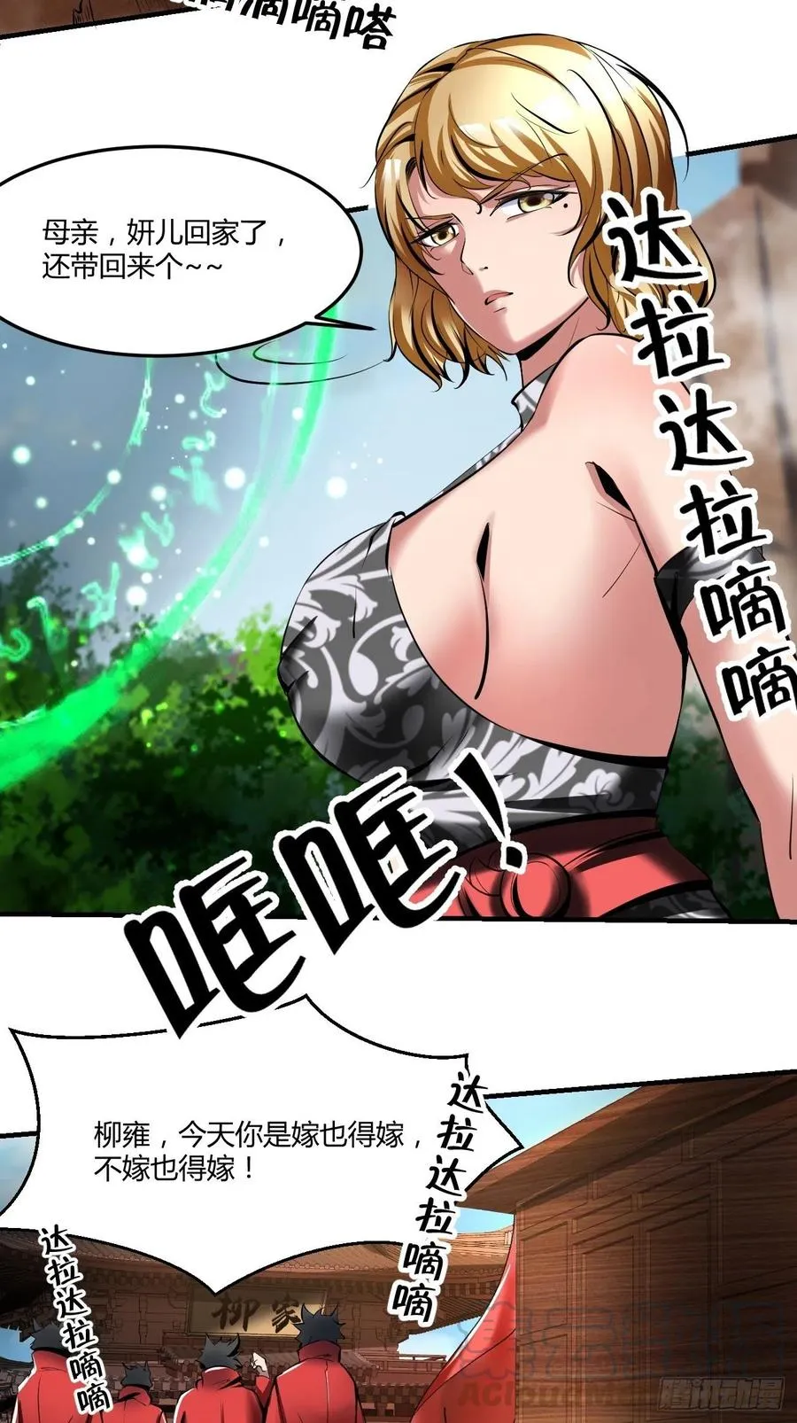 72：螃蟹 第37页
