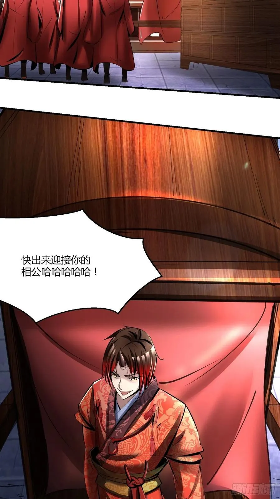 72：螃蟹 第38页