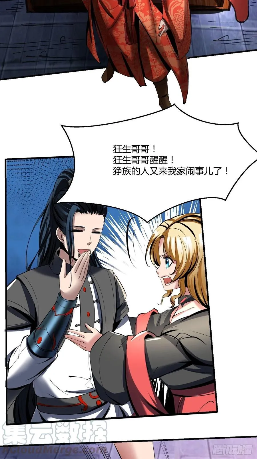 72：螃蟹 第39页