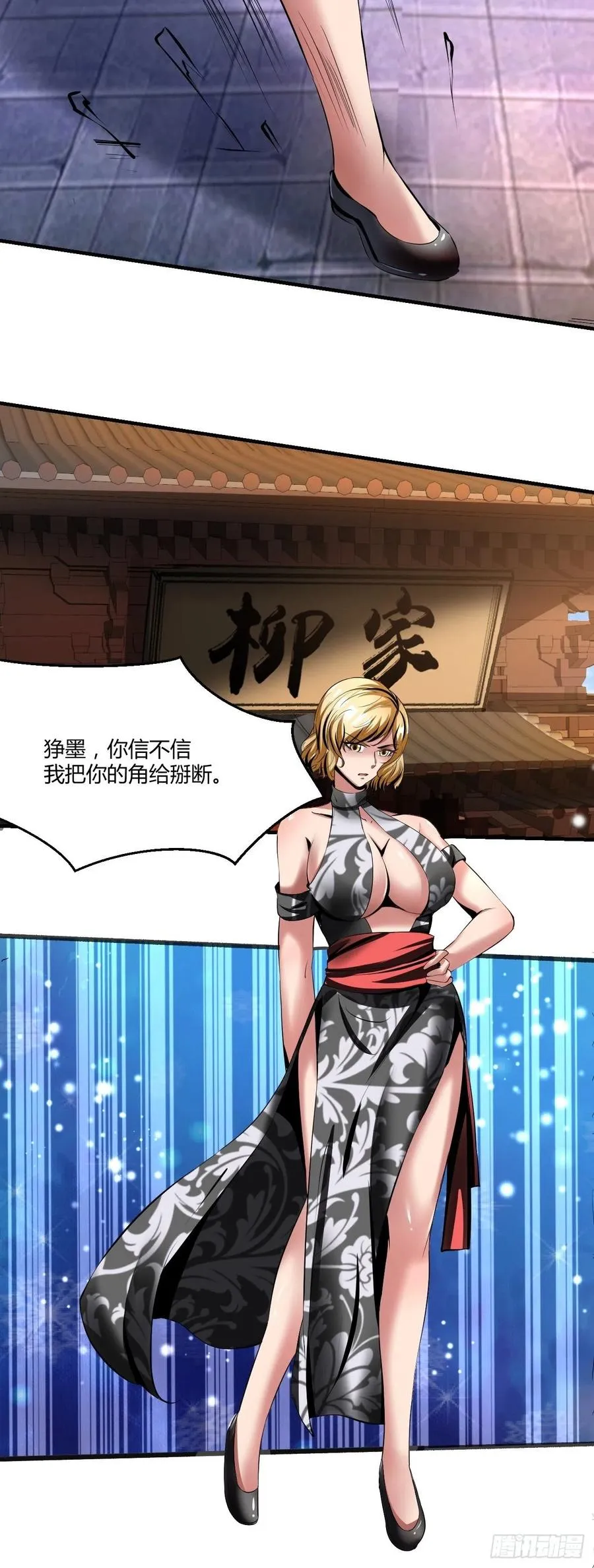 72：螃蟹 第40页