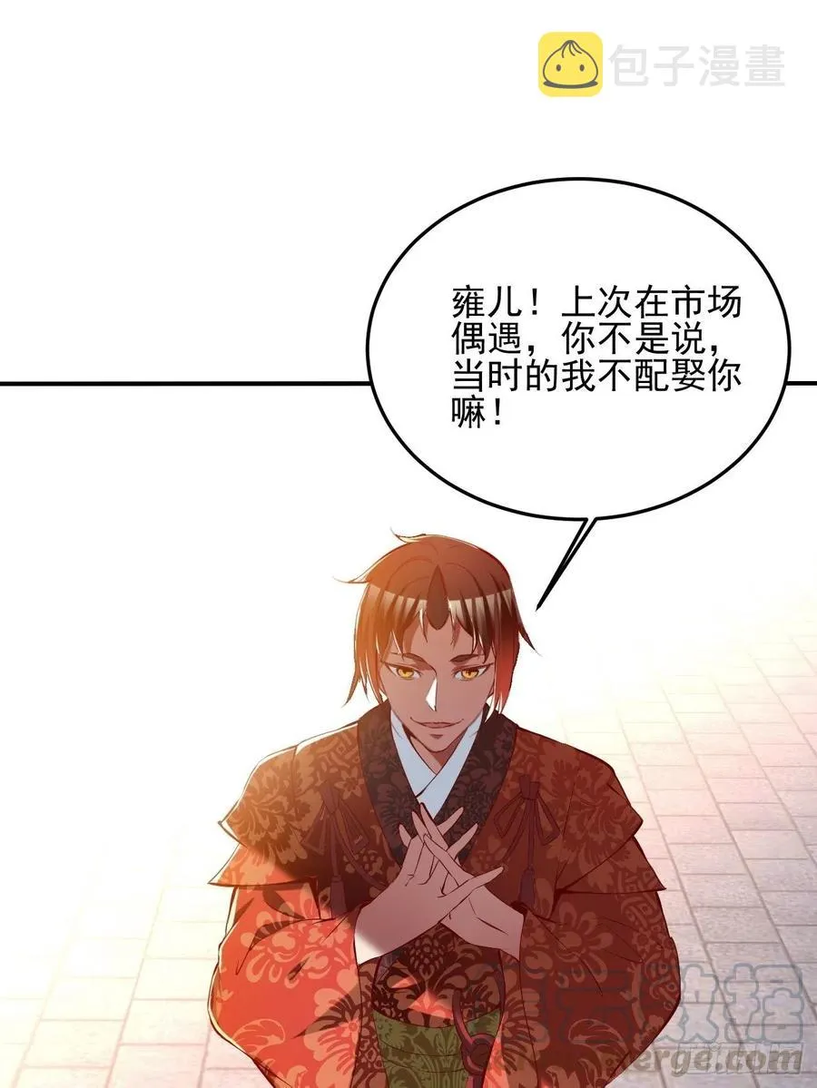73上:她是我老婆 第3页