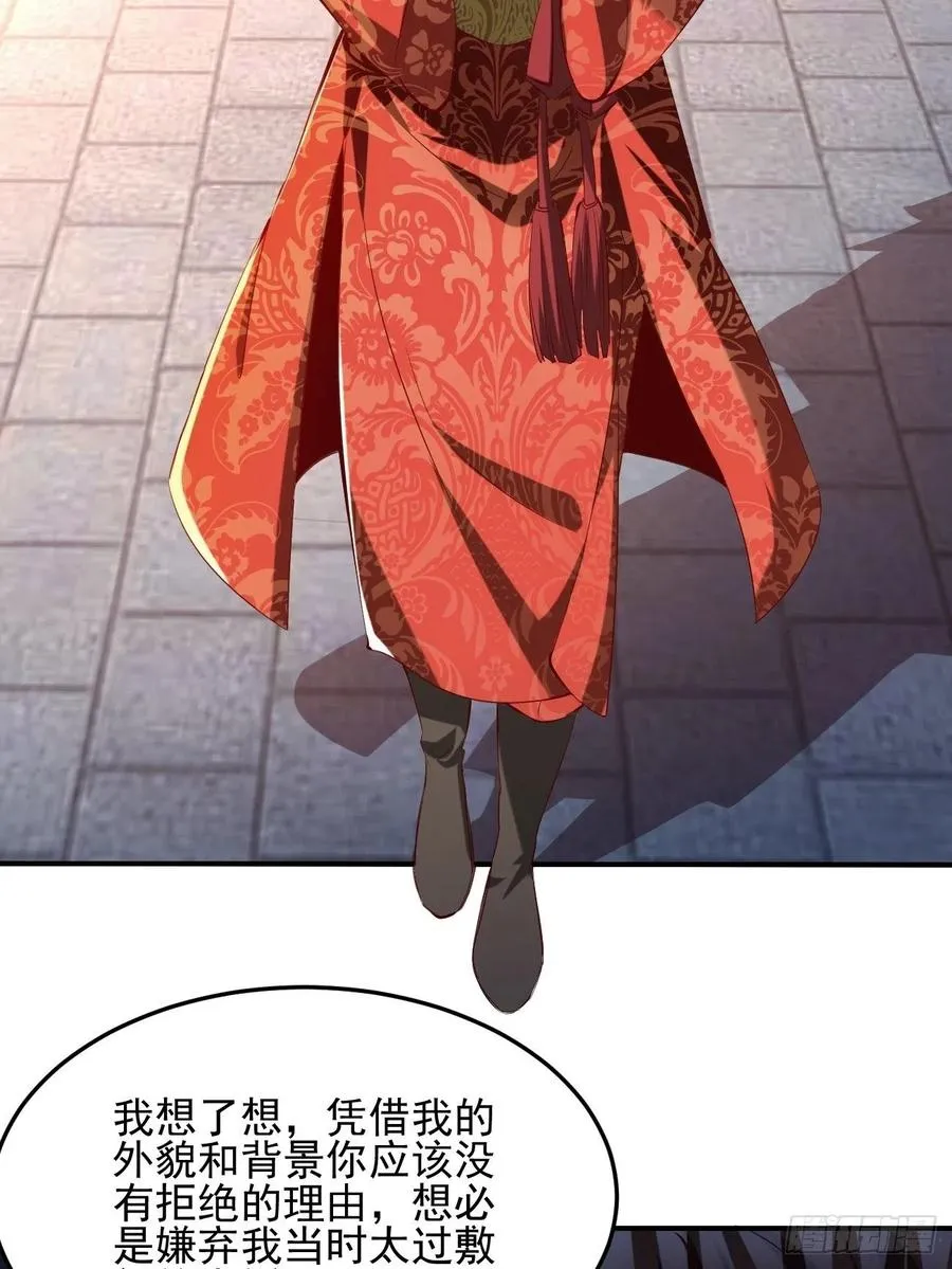 73上:她是我老婆 第4页