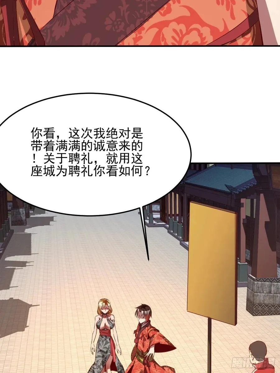 73上:她是我老婆 第6页