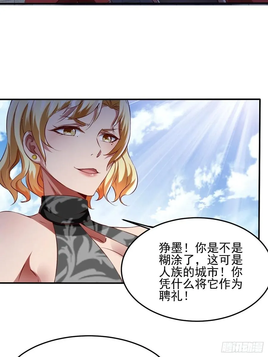 73上:她是我老婆 第8页