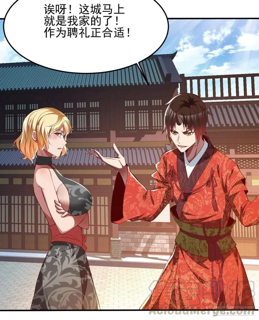 73上:她是我老婆 第9页