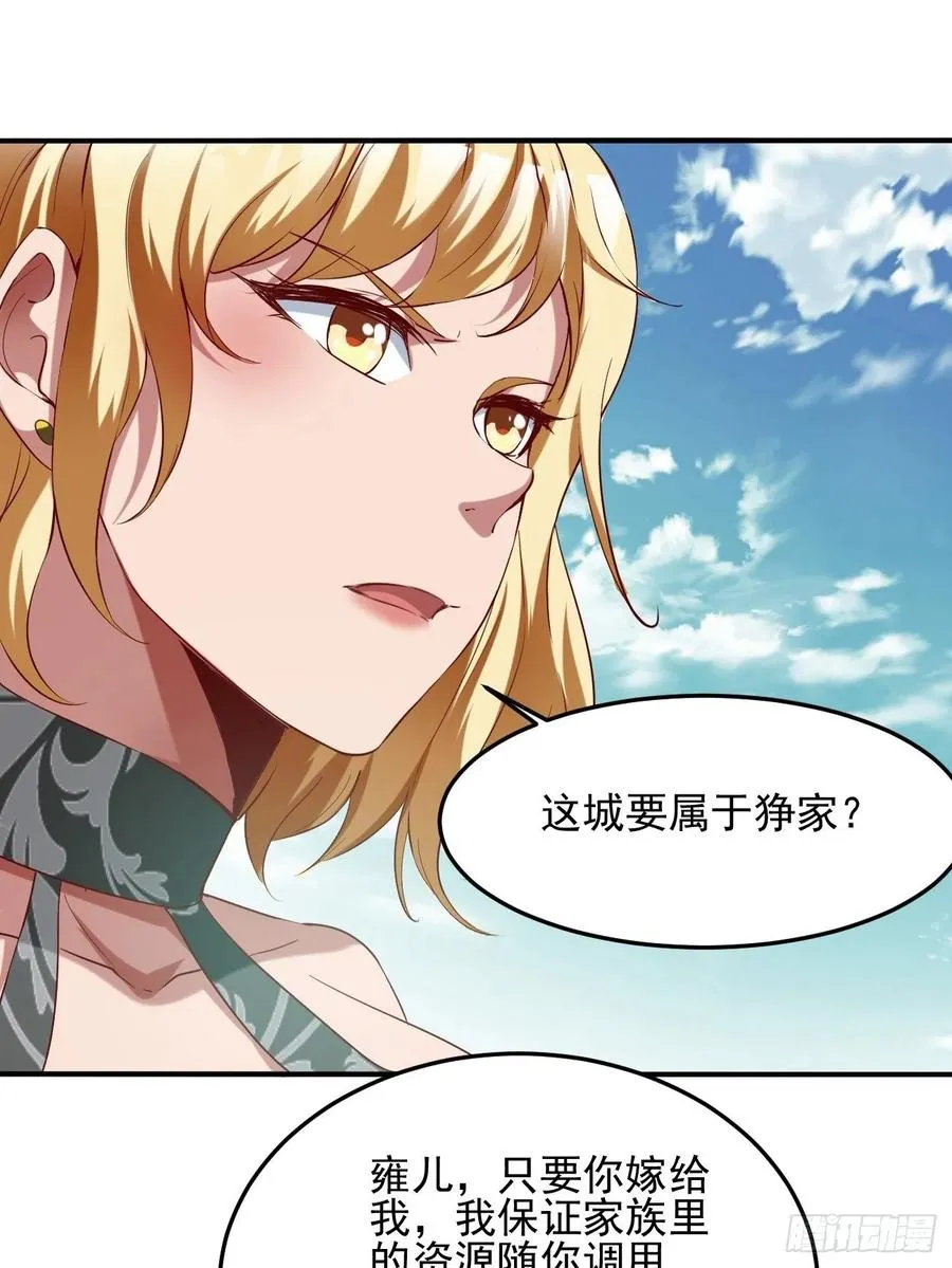 73上:她是我老婆 第10页