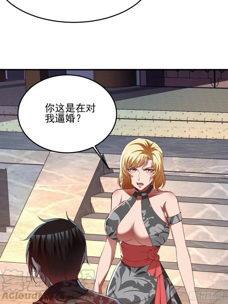 73上:她是我老婆 第13页