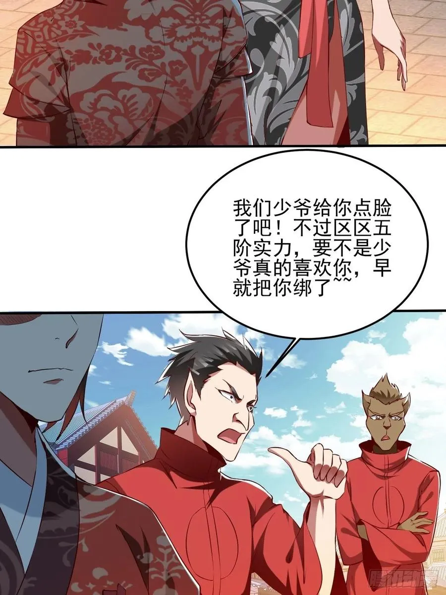 73上:她是我老婆 第14页
