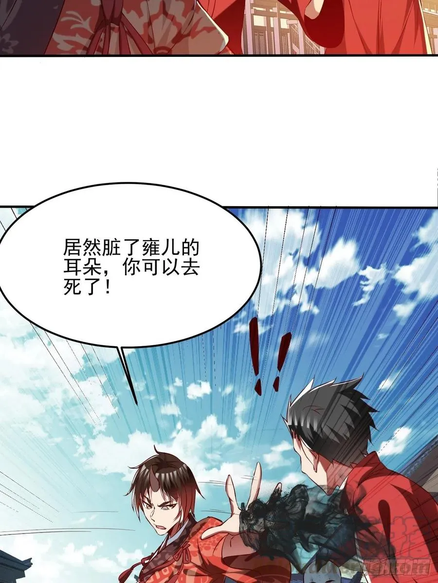 73上:她是我老婆 第15页