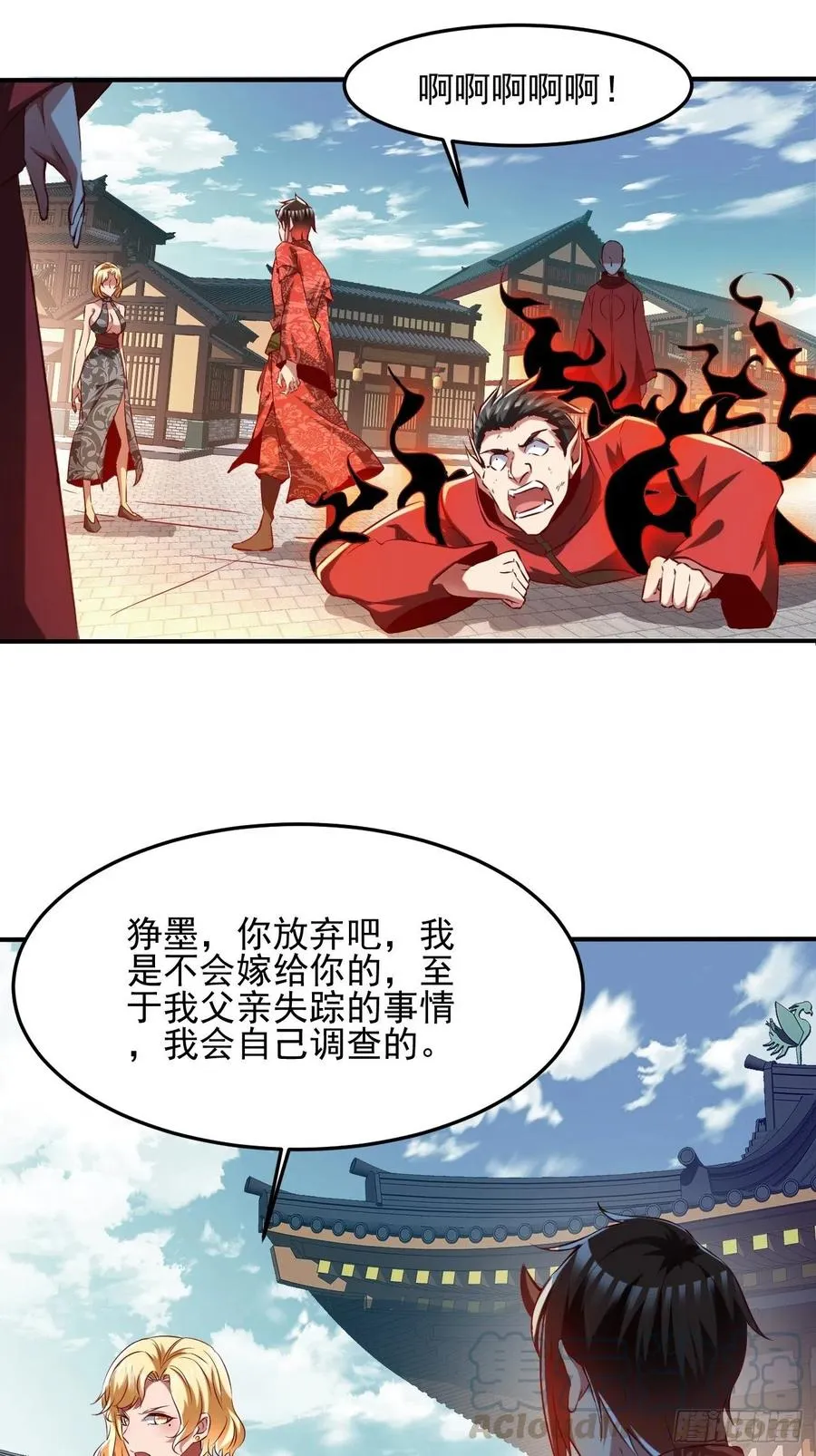 73上:她是我老婆 第17页