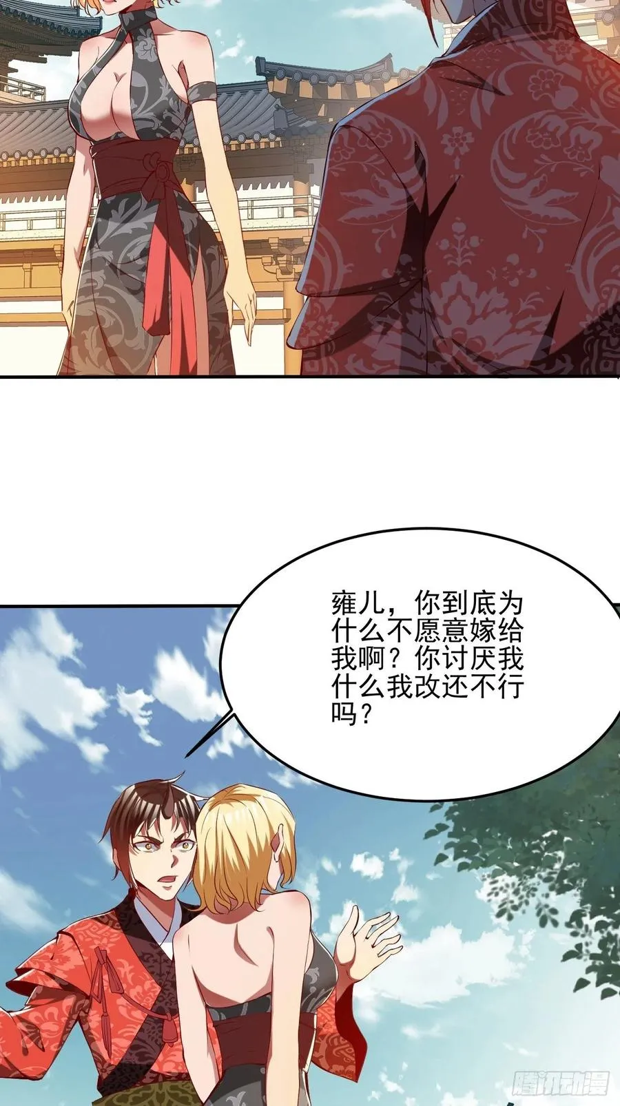 73上:她是我老婆 第18页