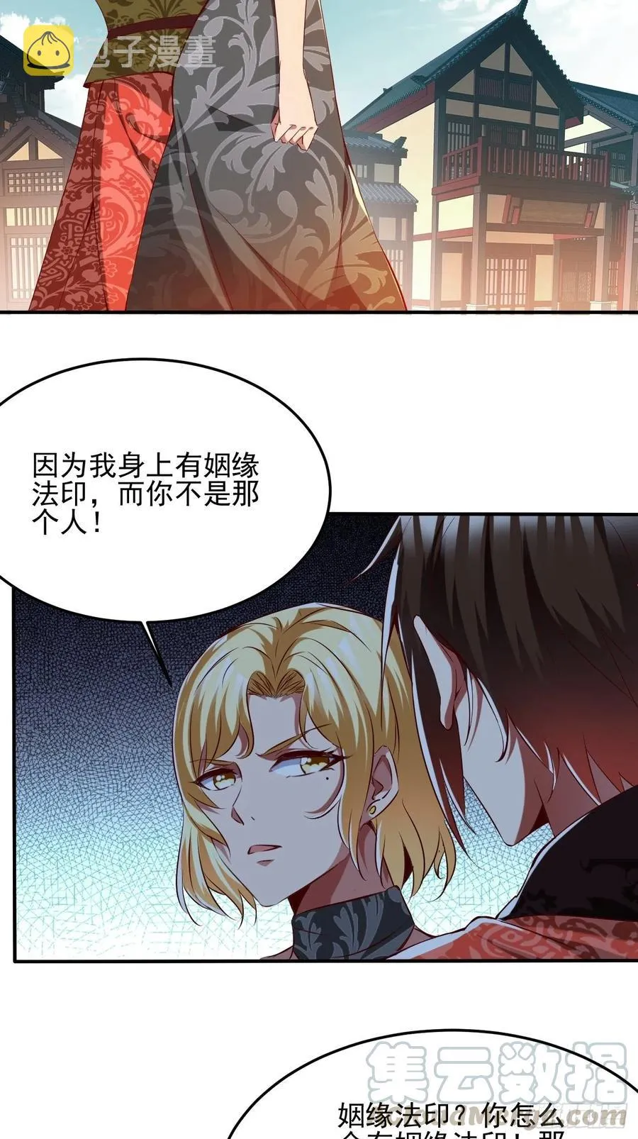 73上:她是我老婆 第19页