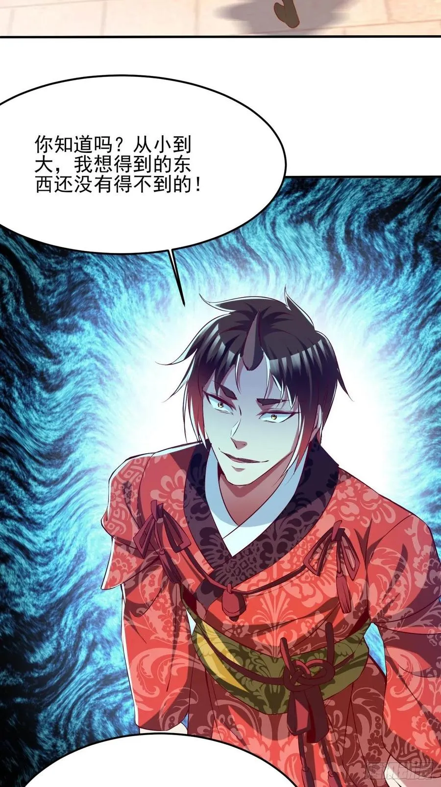 73上:她是我老婆 第24页