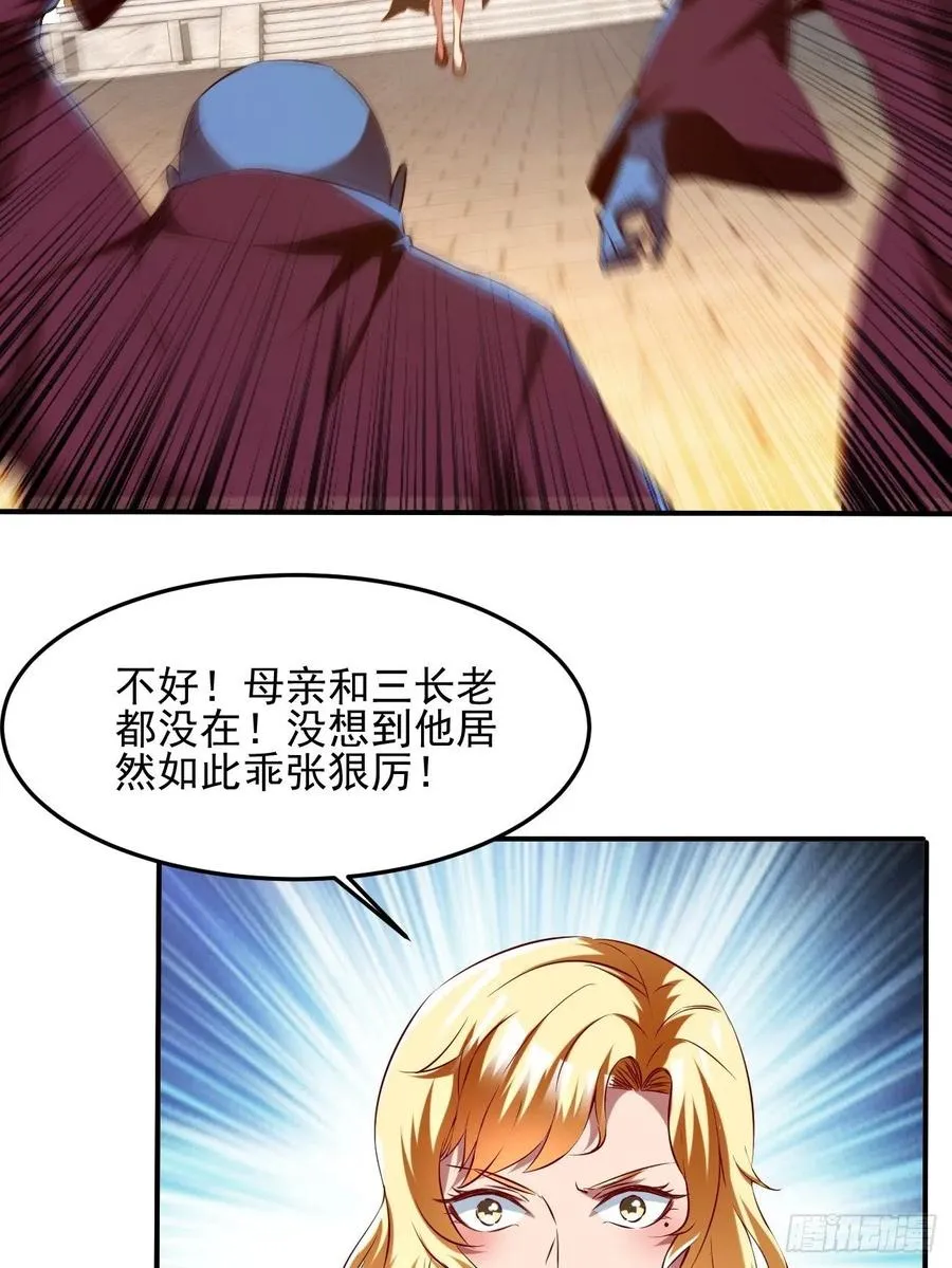 73上:她是我老婆 第30页