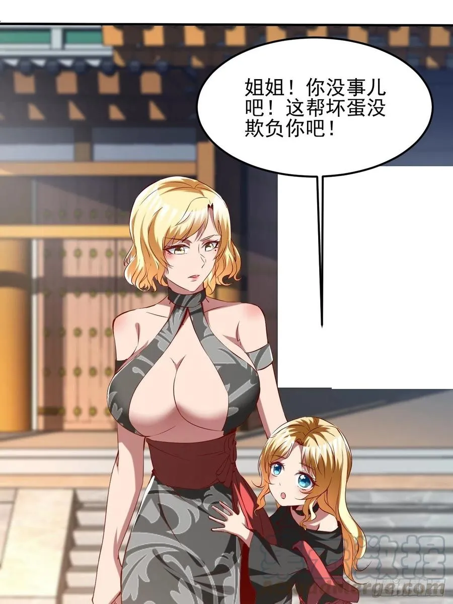 73上:她是我老婆 第33页